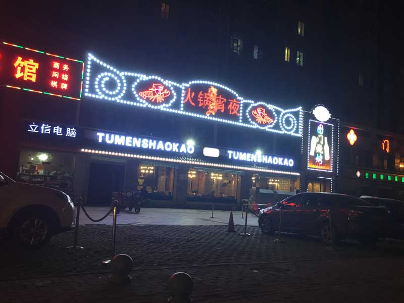 包河区楼顶发光字哪家好